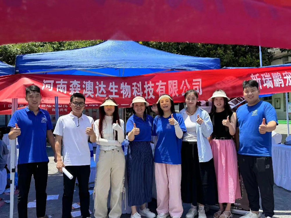 揚帆逐夢正當(dāng)時，百舸爭流鑄輝煌--2024年河南森澳達生物科技有限公司校園招聘簡報